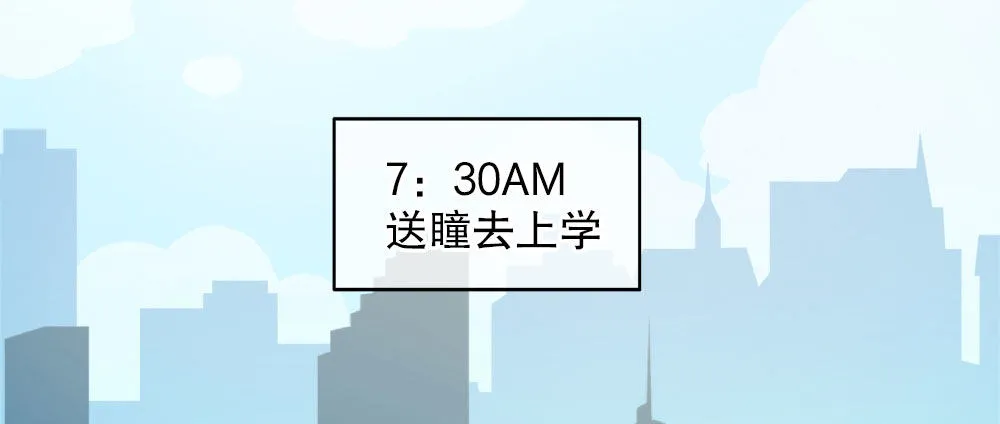 番外1：管家的一天 第22页