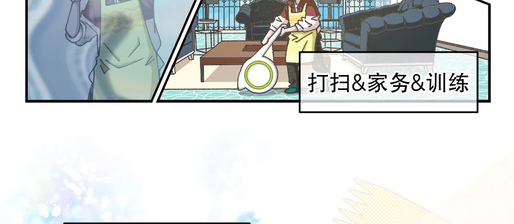 番外1：管家的一天 第25页