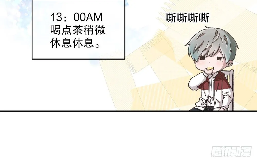 番外1：管家的一天 第26页