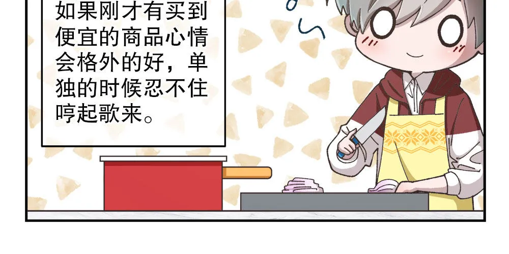番外1：管家的一天 第32页