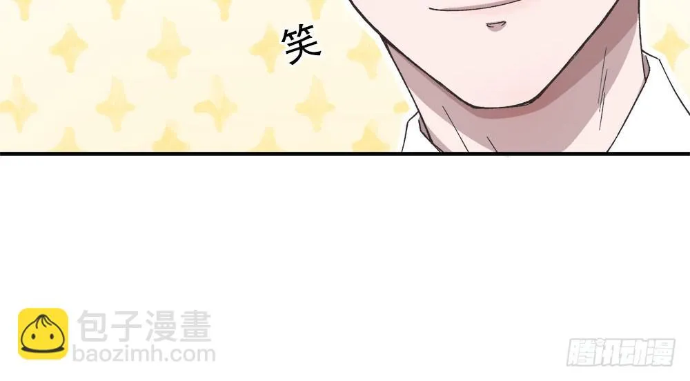 番外1：管家的一天 第40页