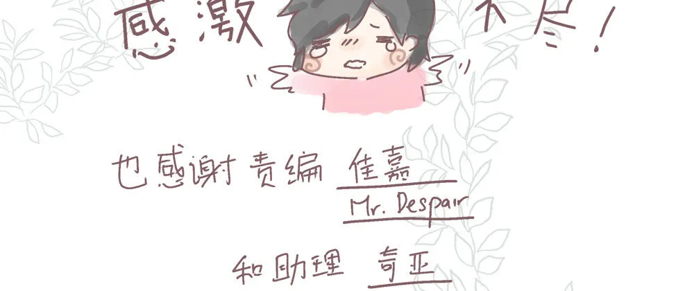 番外1：管家的一天 第45页