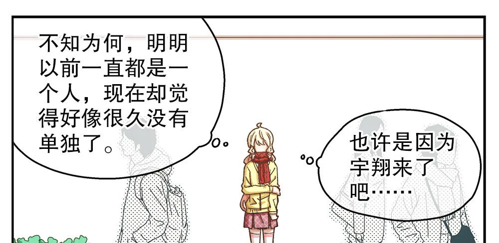 32.独自一人 第8页