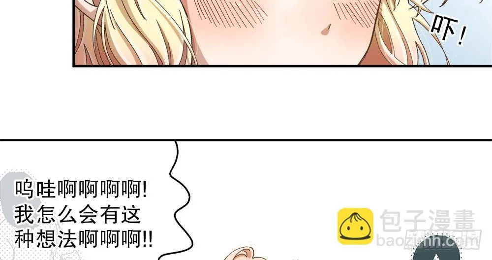 32.独自一人 第13页