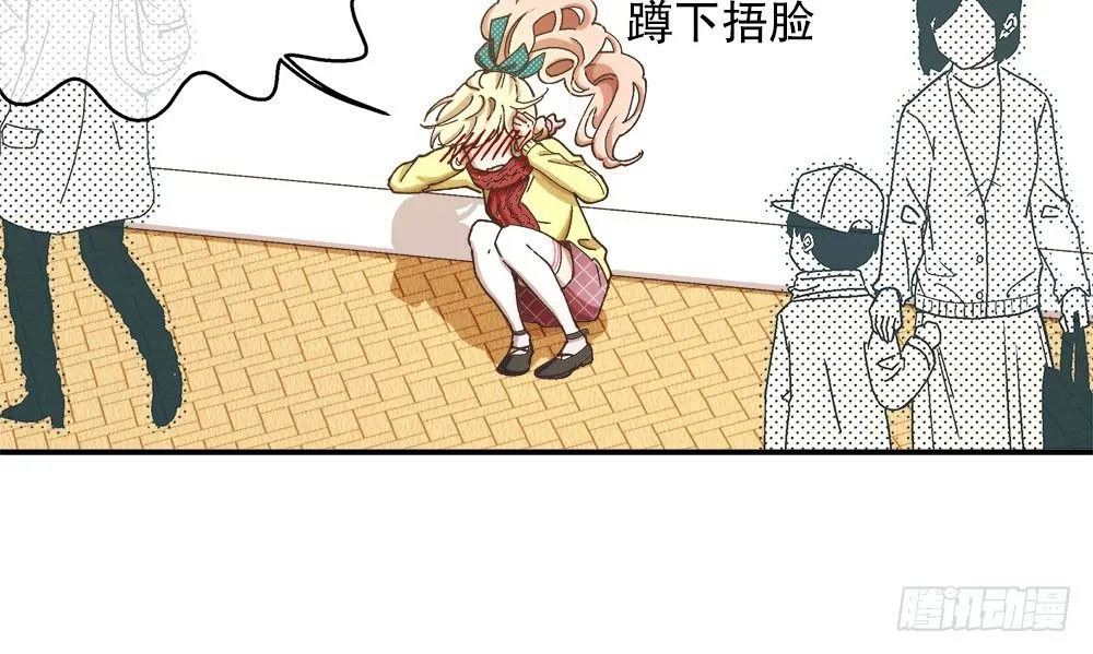 32.独自一人 第14页