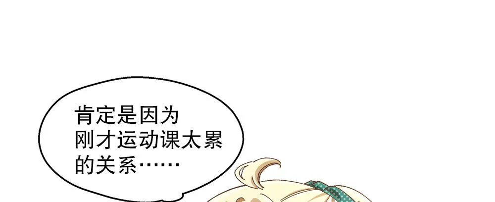32.独自一人 第15页