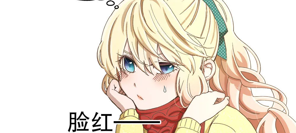 32.独自一人 第16页