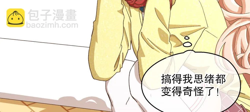 32.独自一人 第17页