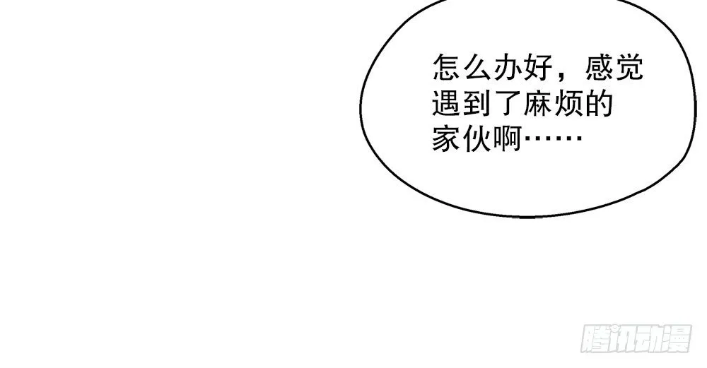 32.独自一人 第36页