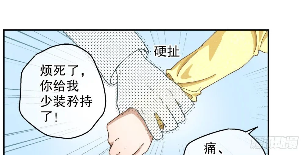 32.独自一人 第37页