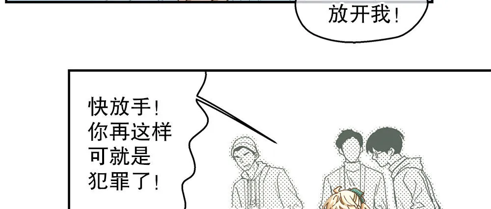32.独自一人 第38页