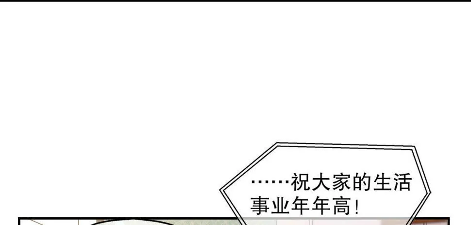 春节番外（上） 第6页