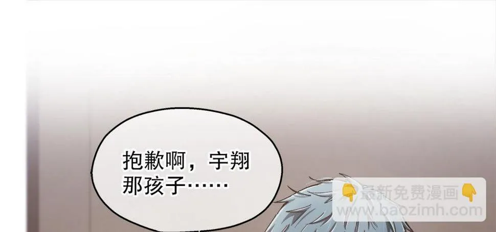 春节番外（上） 第11页