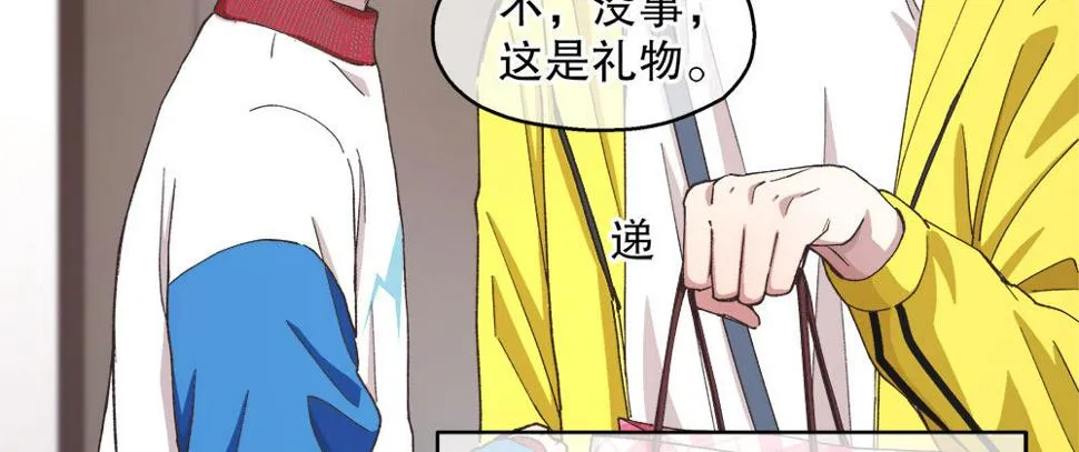 春节番外（上） 第13页
