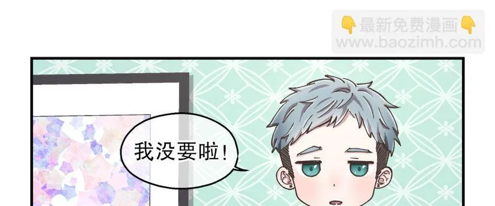 春节番外（上） 第24页