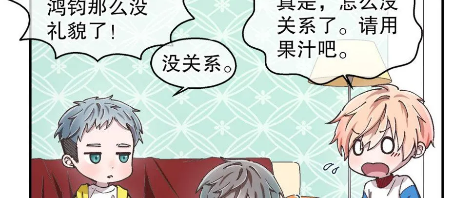 春节番外（上） 第26页