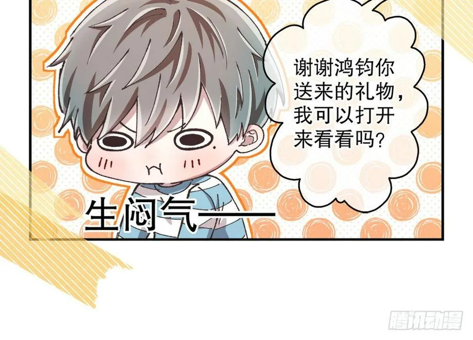 春节番外（上） 第28页