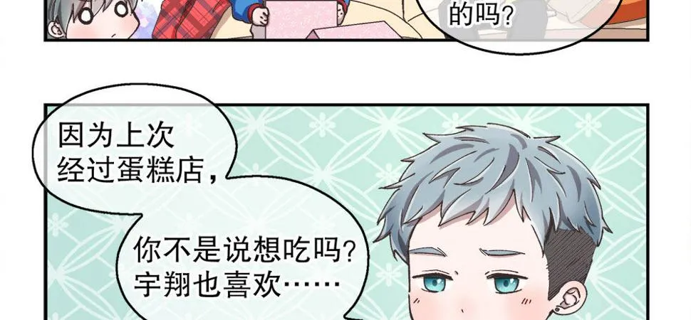 春节番外（上） 第33页
