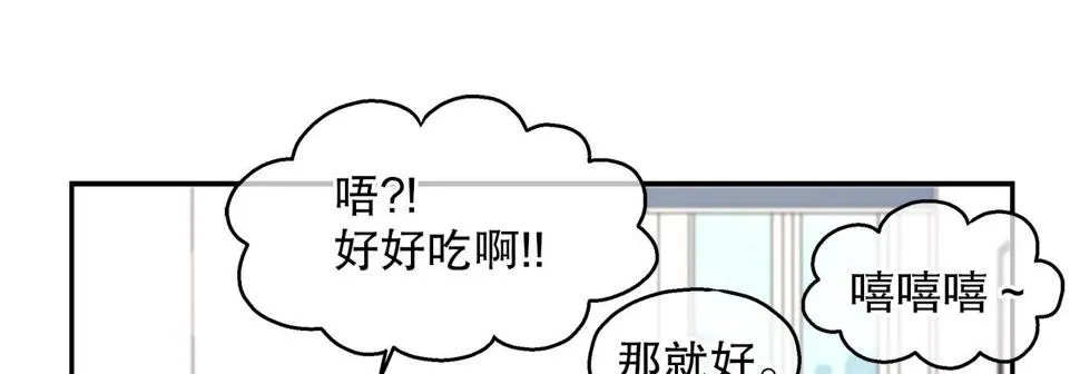 春节番外（上） 第39页