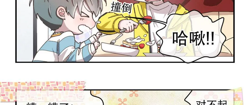 春节番外（上） 第60页