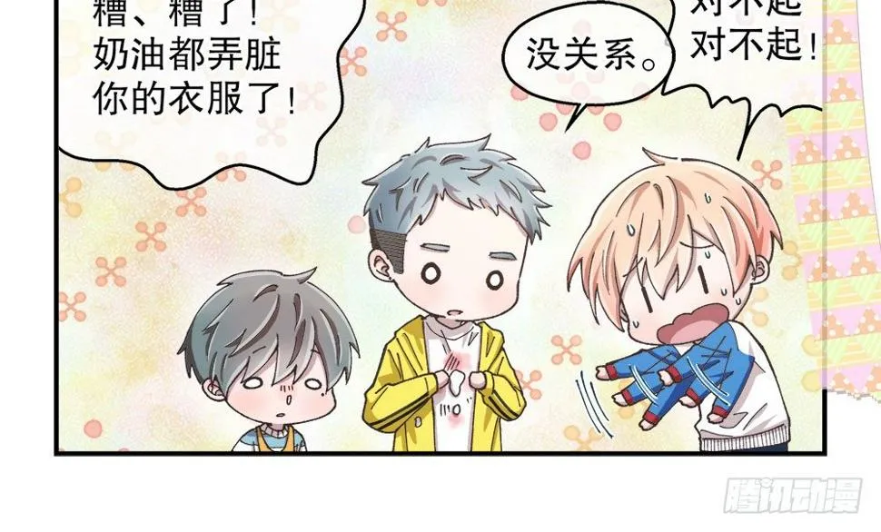 春节番外（上） 第61页