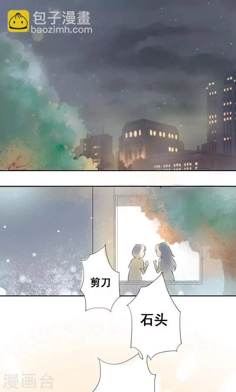 第1话 恶魔强制烙吻 第4页