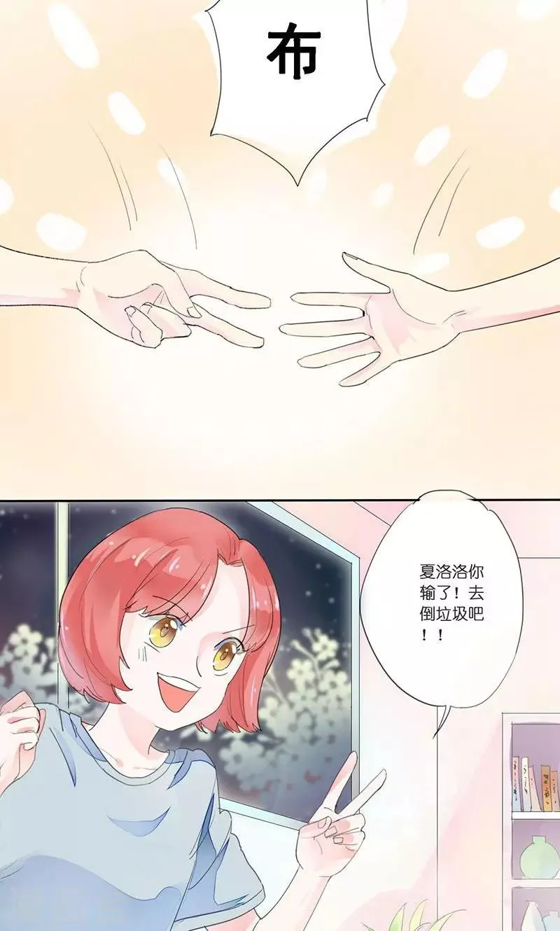 第1话 恶魔强制烙吻 第5页