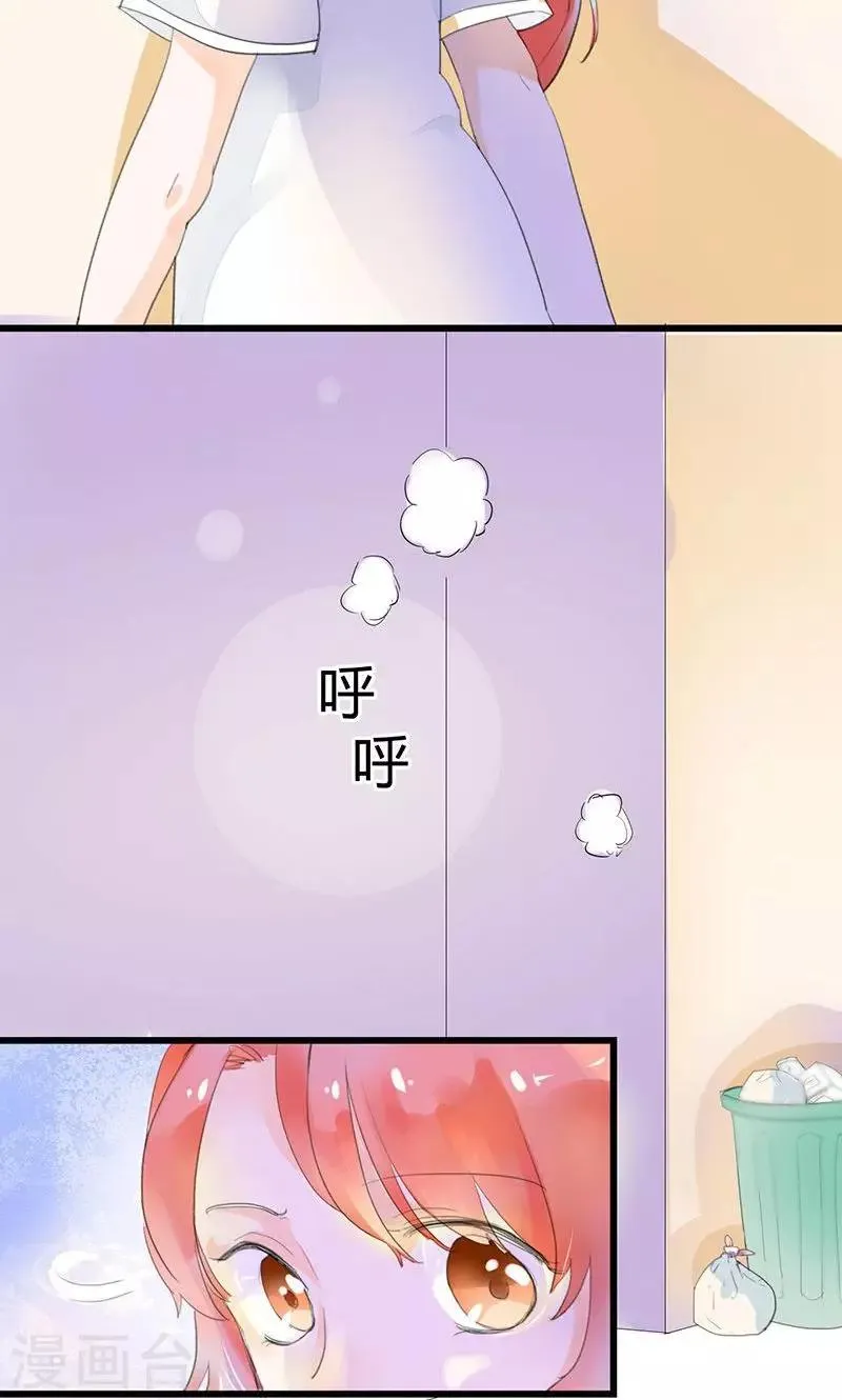 第1话 恶魔强制烙吻 第11页