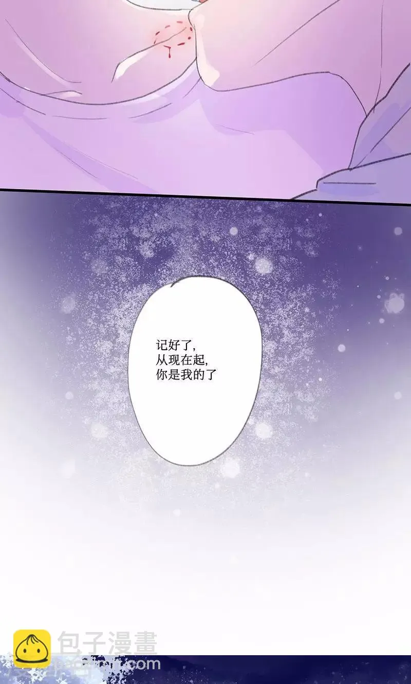 第1话 恶魔强制烙吻 第30页
