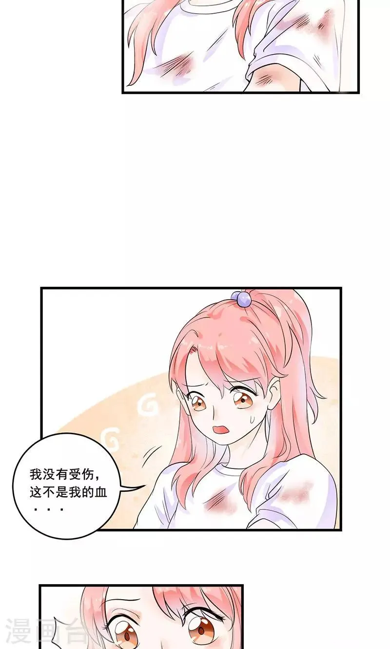 第2话 夏小姐，请跟我们走一趟 第7页
