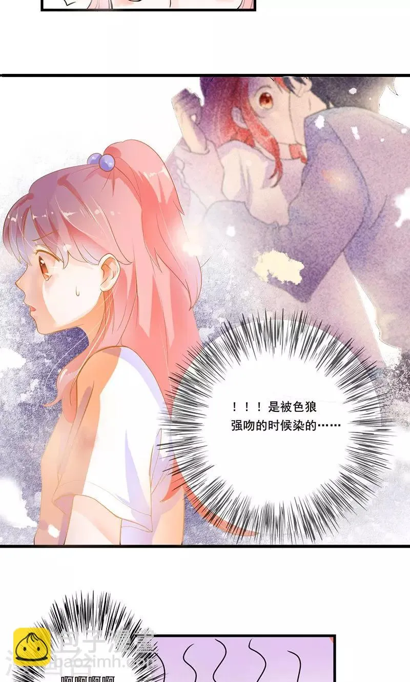 第2话 夏小姐，请跟我们走一趟 第8页