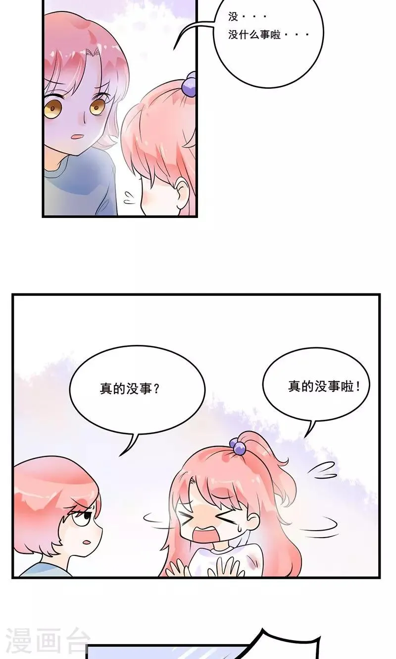 第2话 夏小姐，请跟我们走一趟 第10页