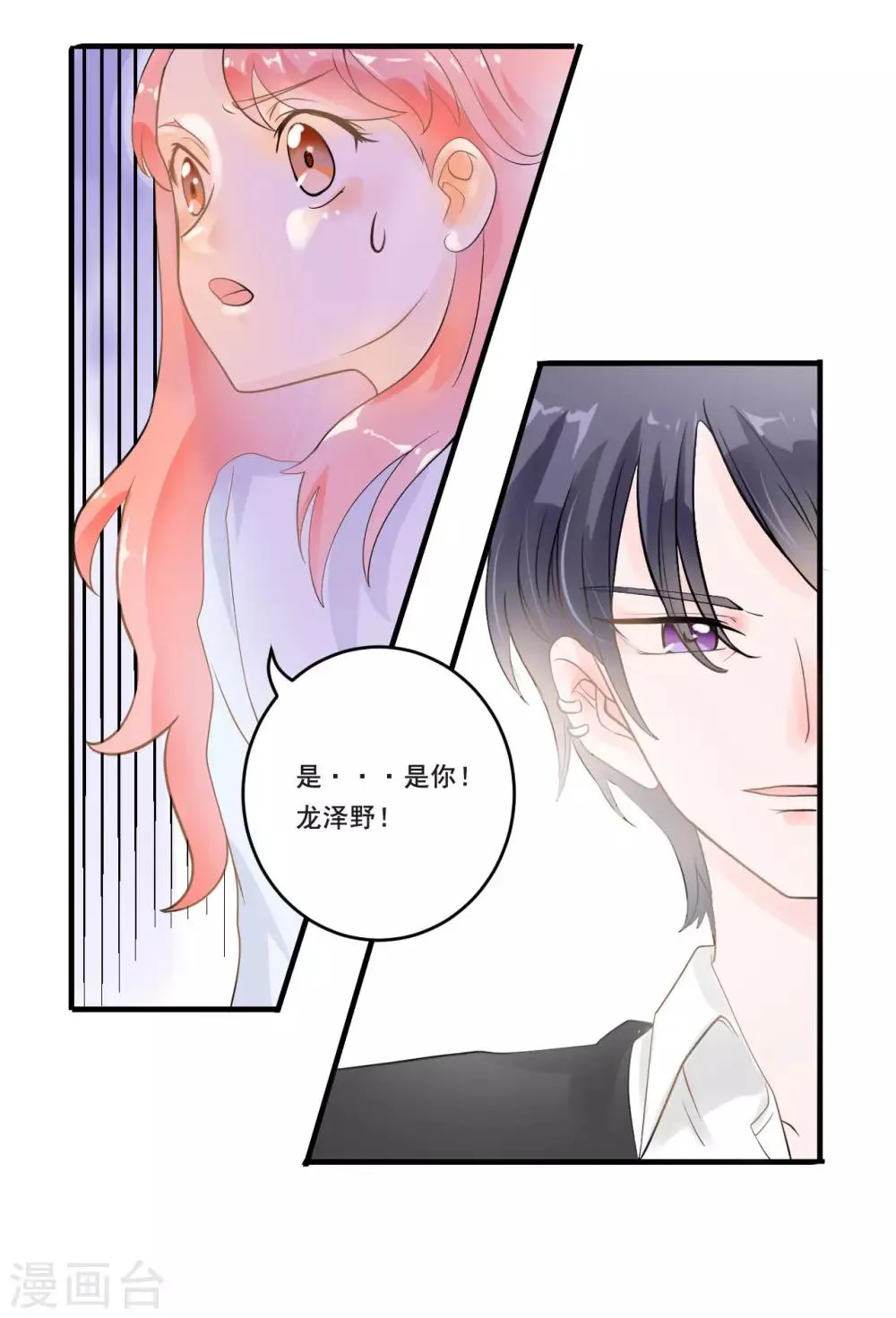 第3话 签合同 第4页