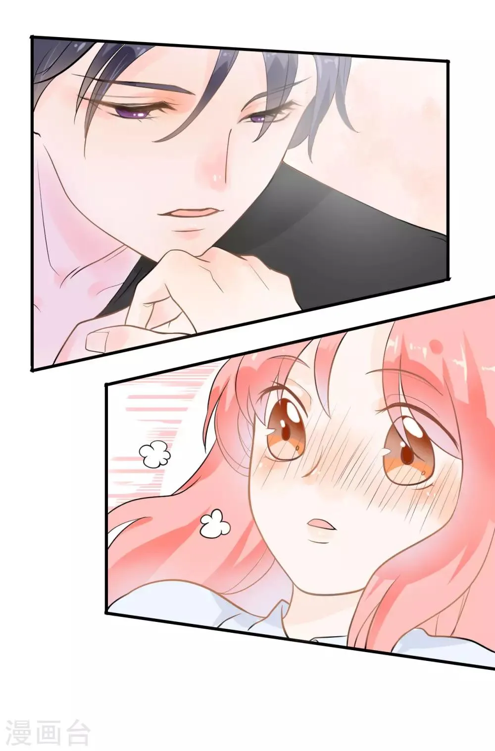 第3话 签合同 第6页