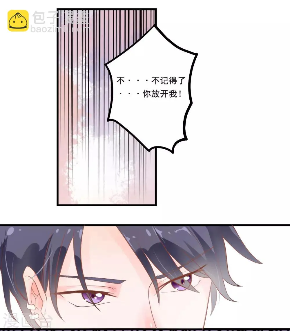 第3话 签合同 第10页