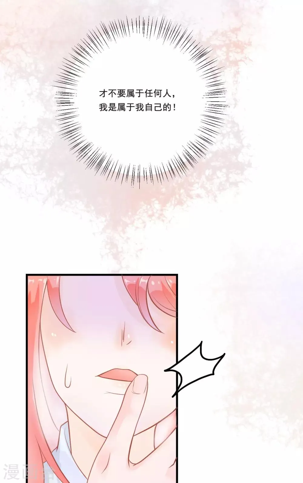 第3话 签合同 第13页