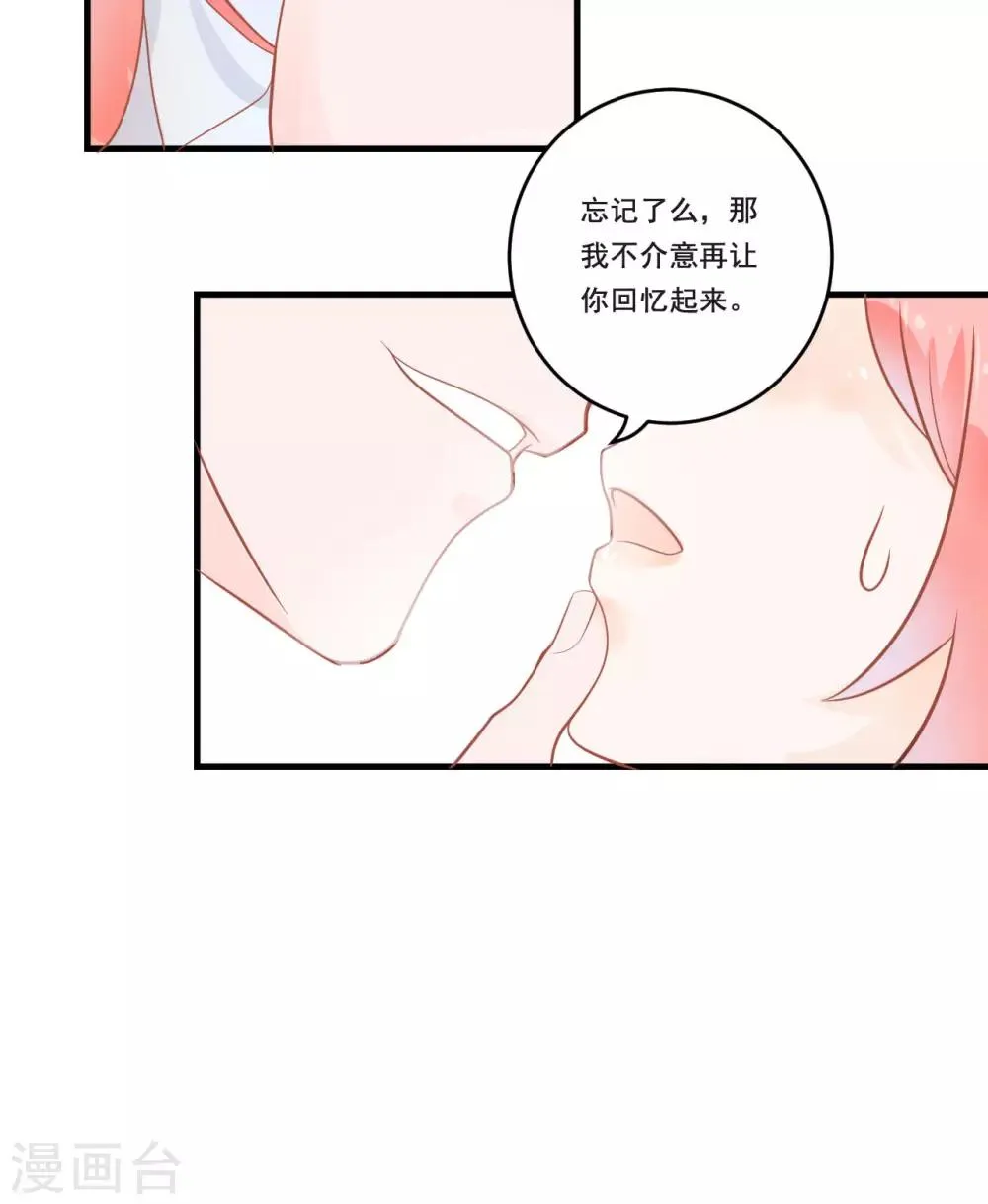 第3话 签合同 第14页