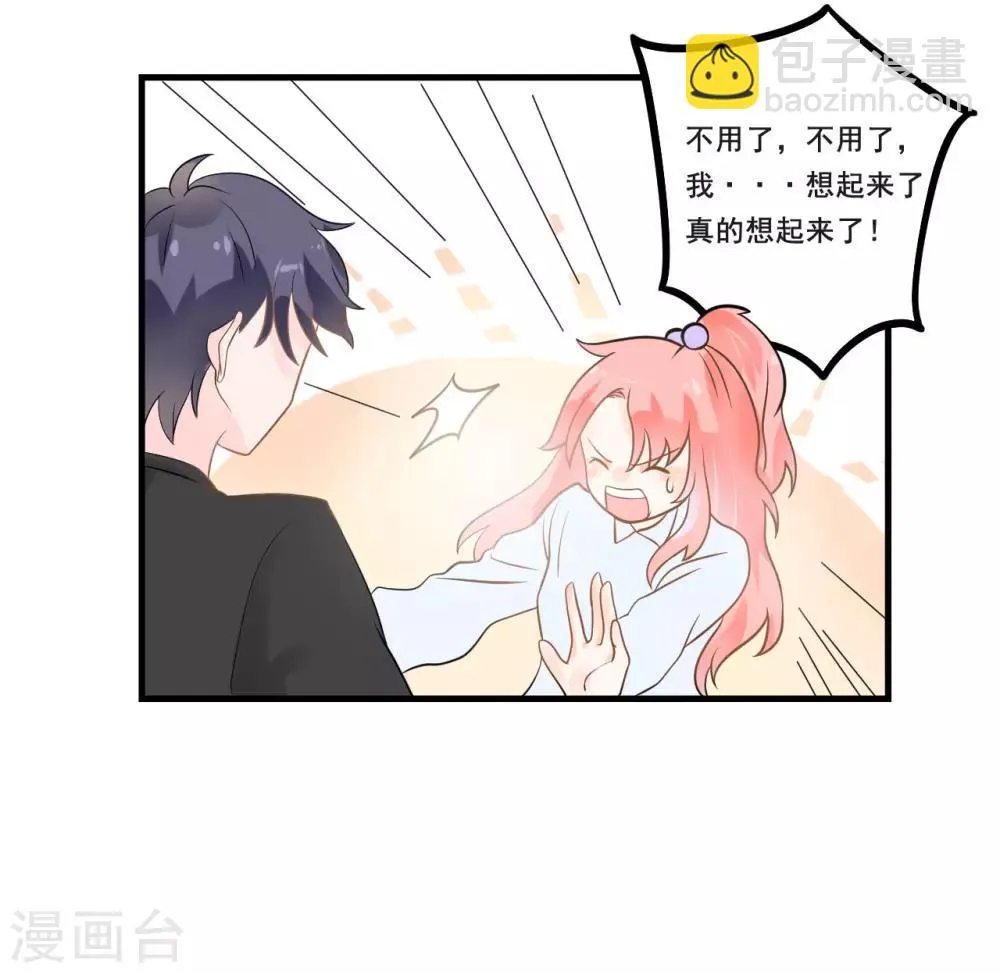 第3话 签合同 第15页
