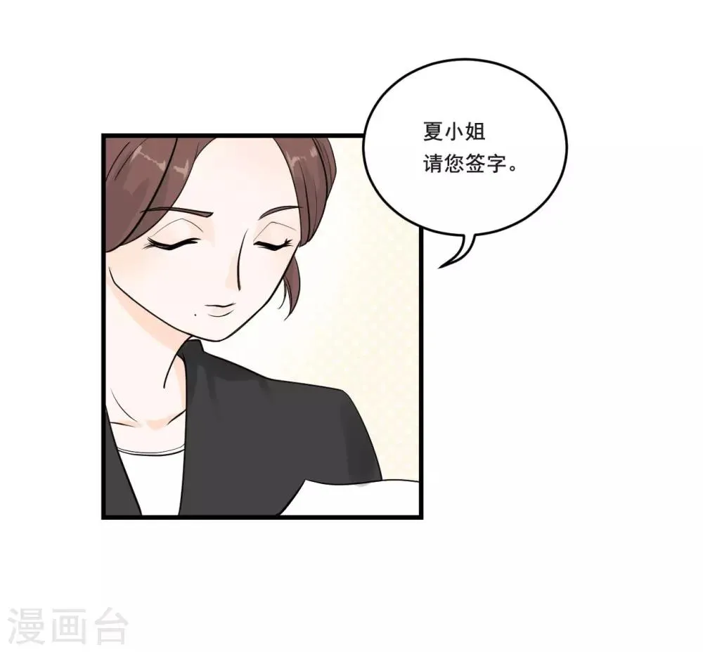 第3话 签合同 第19页