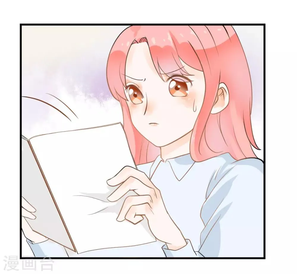 第3话 签合同 第20页