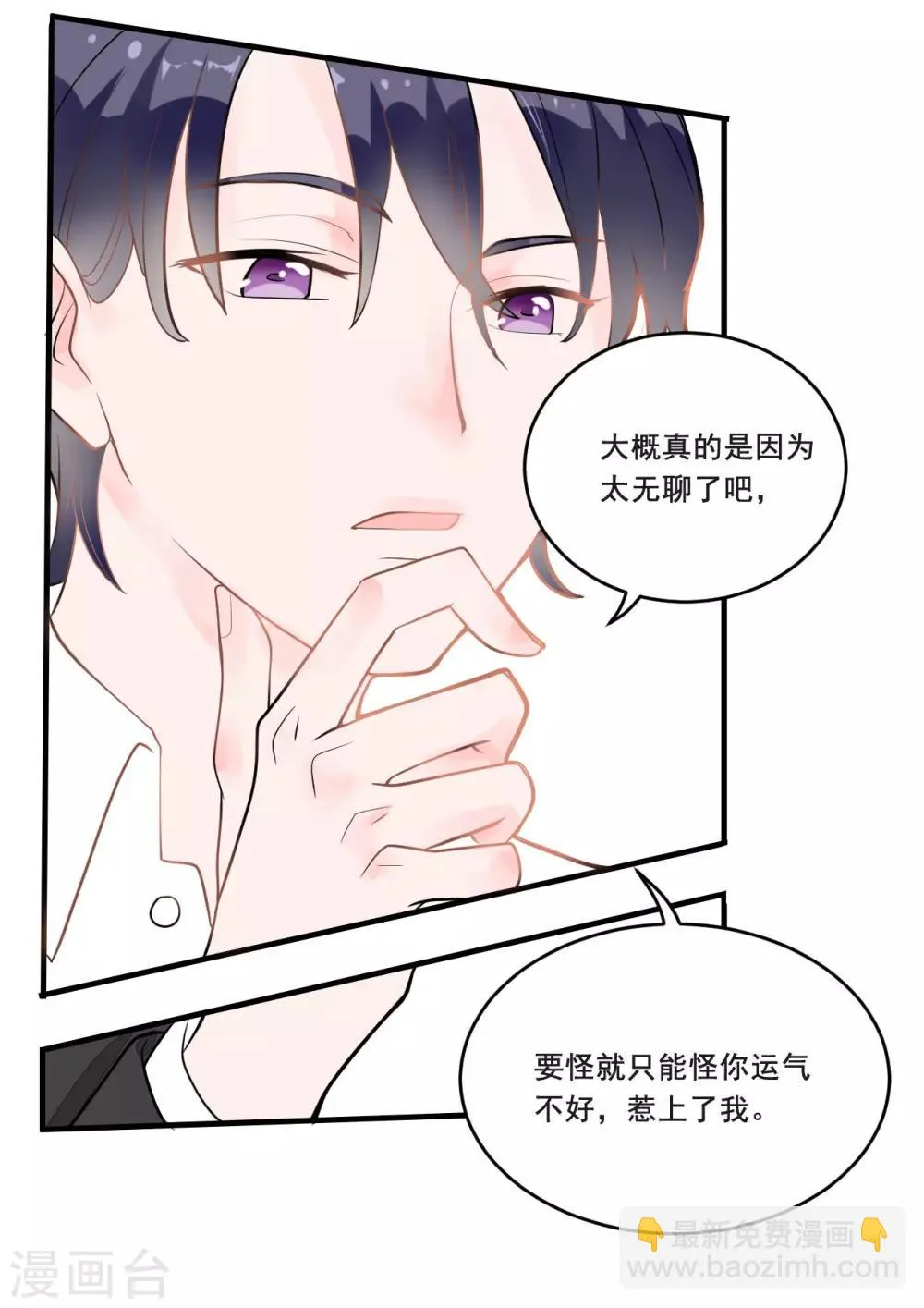 第3话 签合同 第30页