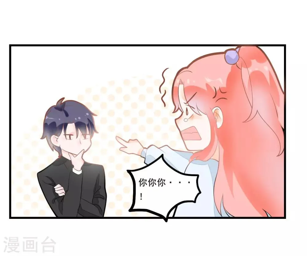 第3话 签合同 第31页