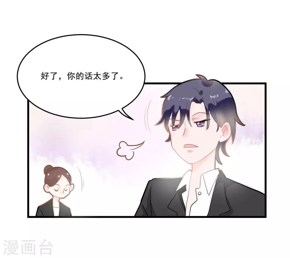 第3话 签合同 第32页