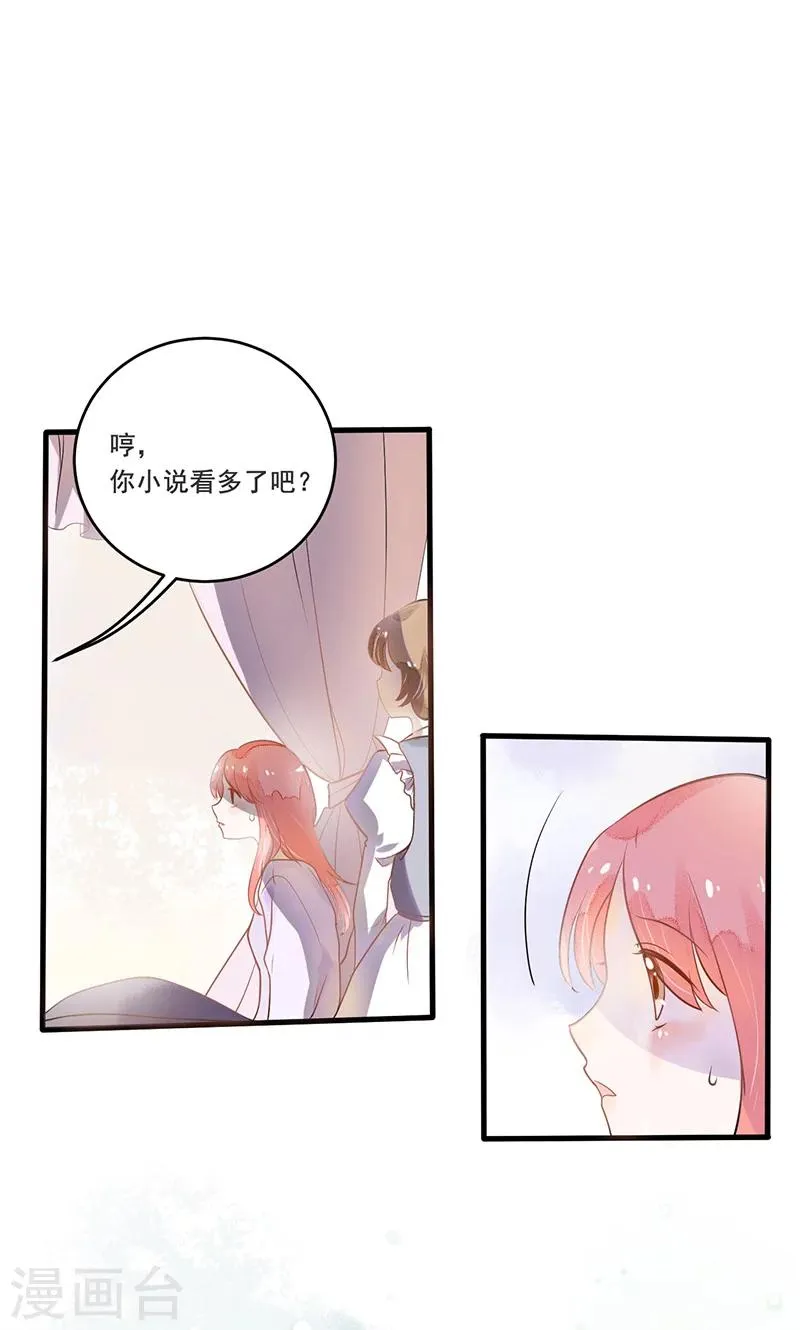 第4话 欢迎来到沃尔夫城堡 第8页