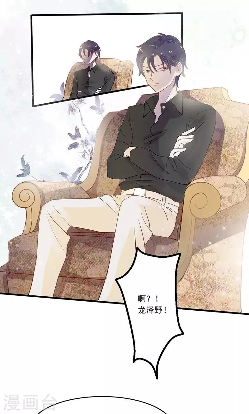 第4话 欢迎来到沃尔夫城堡 第9页