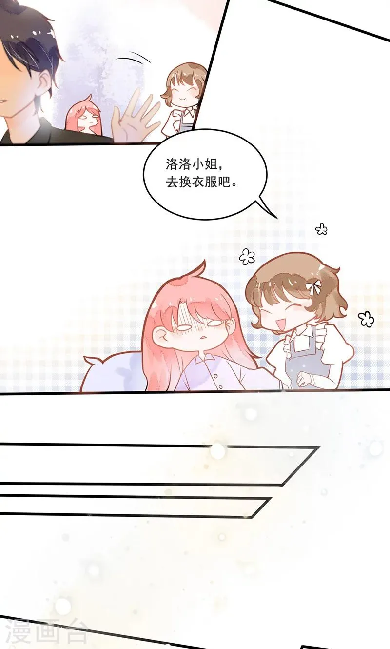 第4话 欢迎来到沃尔夫城堡 第13页