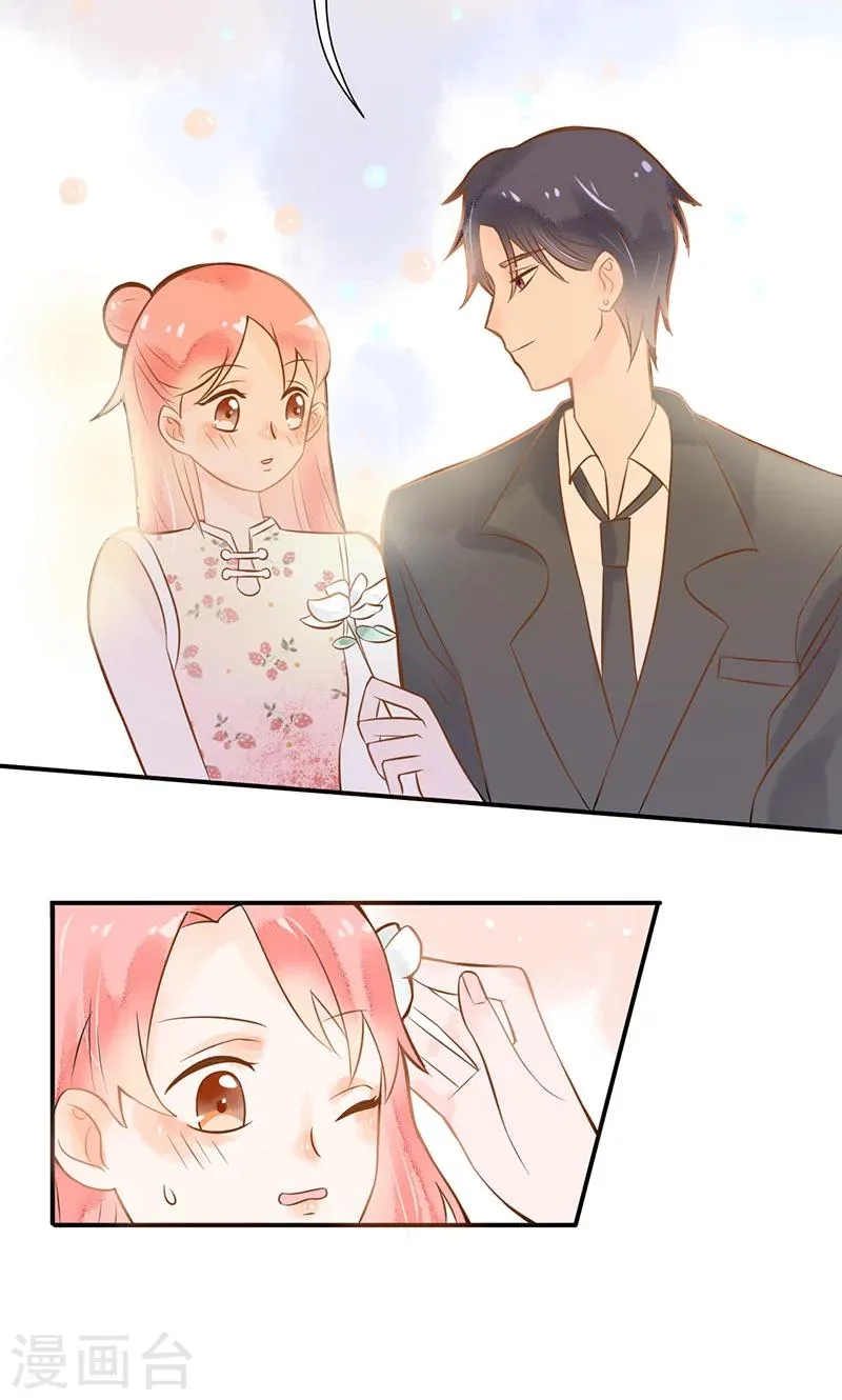 第5话 夜宴，帝少的独家灰姑娘 第7页