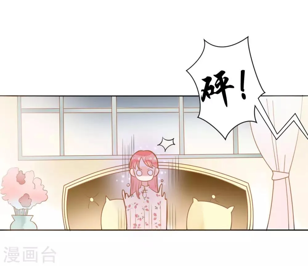 第7话 被欺负 第7页