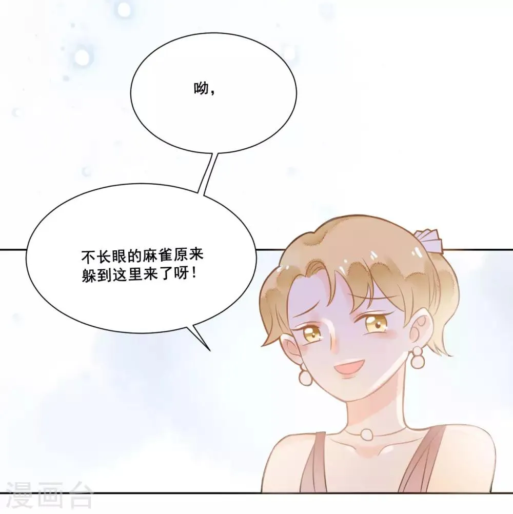 第7话 被欺负 第10页