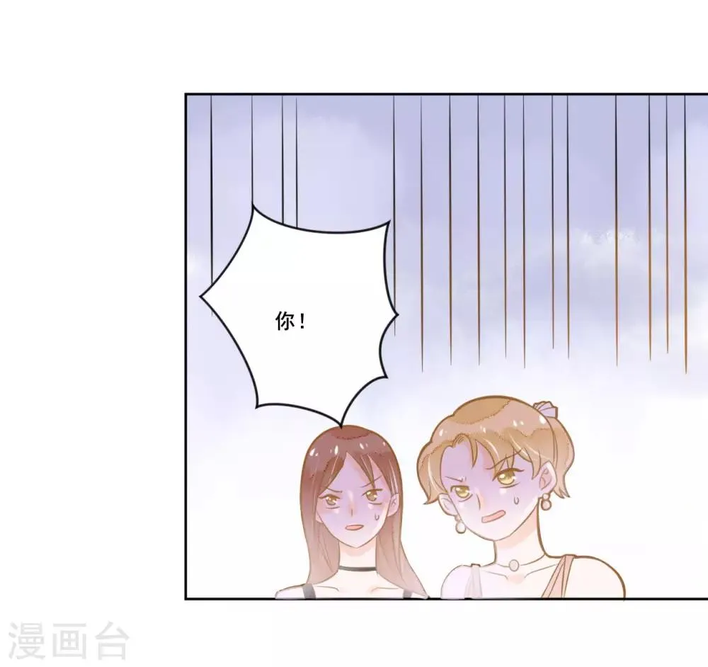 第7话 被欺负 第15页